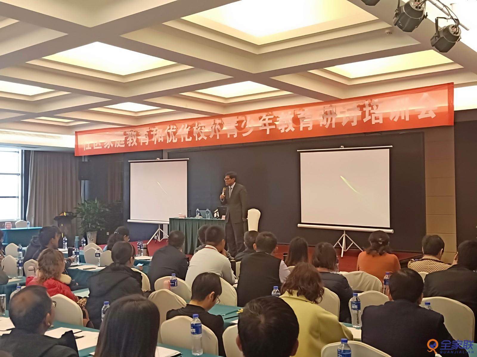 “社区家庭教育和优化校外青少年教育”研讨培训会在南昌举行