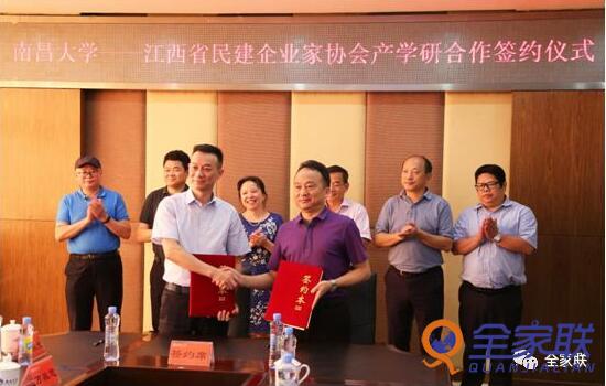姜福炎出席江西省民建企业家协会与南昌大学产学研签约仪式